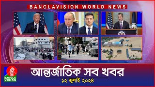 আন্তর্জাতিক সব খবর  Banglavision World News  12 JULY 2024  International News Bulletin [upl. by Sivar]