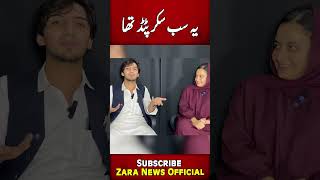 Ye Sab Scripted Tha zarashorts rehmatullah sajalmalik sajalaly shorts [upl. by Eniarol]