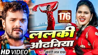 HD VIDEO  ललकी ओढनिया  Lalki Odhaniya  Khesari Lal Yadav  Chandani Singh  Bhojpuri Songs 2019 [upl. by Eibbor]