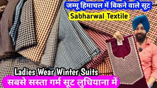 ₹35 मी से शुरू हिटर जैसे गर्म सूट  Winter Wear ladies Suit l Sabharwal textile गर्म सूट का धमाका [upl. by Charlena]