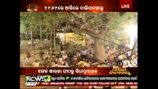 Nabakalebara 2015 Balabhadra Daru Chedana at Jhankada Sarala Jagatsinghpur [upl. by Anitsyrc]