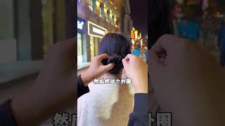 讲解一下基础盘发的技巧！男生必备喔～ 发型教程 簪子挽发 hair感情 [upl. by Elleunamme344]