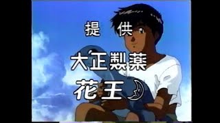 1995年 日本テレビCM金曜ロードショー 遠い海から来たクー石川県ローカルCM [upl. by Randal]