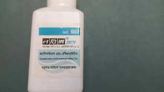 9 Permethrin Lotion Antiscabies Side effect পারমেথ্রিন পারমিথ্রিন চুলকানি  Pharmacist SRaz [upl. by Swihart188]