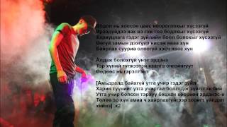 Rokit bay  Etssiin zogsool lyrics [upl. by Ahsercal]