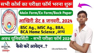 RMLAU Examination Form 2024 Kaise Bhare  Avadh University Exam Form Apply 2024  BSCMAMSC Other [upl. by Eivod]