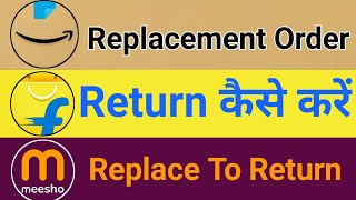 Replacement Order Return कैसे करें  Replace To Return  Amazon order return kaise kare [upl. by Reena]