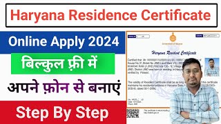 haryana resident certificate online apply 2024  how to apply domicile certificate online haryana [upl. by Bonni161]