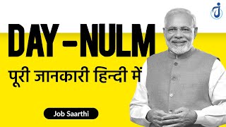 DAYNULM क्या है  DAYNULM योजना की पूरी जानकारी  Job Saarthi [upl. by Eirrotal994]