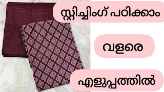 Basic Sewing Lessons For Begginers in MalayalamRithusTips [upl. by Ruthven]