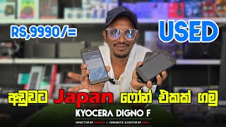 Digno F Mobile Phone Sinhala Review  Sri Lanka  2024  Low Budget [upl. by Adnilasor]