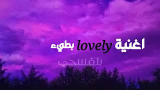 اغنية lovely مترجمة بطيء [upl. by Kahcztiy]