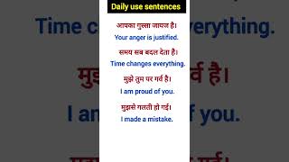 Daily use sentences  easy sentences english viralshorts shorts [upl. by Uos]