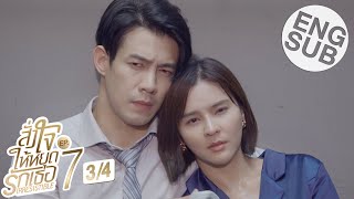 Eng Sub สั่งใจให้หยุดรักเธอ IRRESISTIBLE  EP7 34 [upl. by Nolyar]