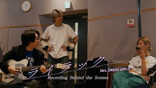 Mrs GREEN APPLE「ライラック」Recording Behind the Scenes [upl. by Nosneb469]