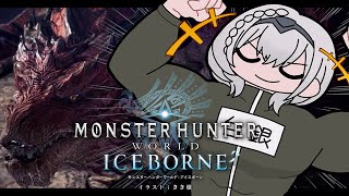 12【モンハンワールド アイスボーン】クリア後！導きの地を探索しながら🔥ハンマー片手に脳筋女騎士がモンスター狩るど～ッ！！！【白銀ノエルホロライブ】 [upl. by Adolphe]