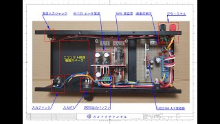 真空管ハイブリッドギターアンプ（TA8201AK6AV6） [upl. by Dory818]