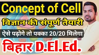 Science for DElEd Exam 2024  What is Cell  Concept of Cell by Abadat Sir GyapanAcademy [upl. by Cut]