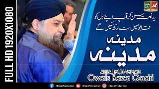 Heart Touching Naat By Muhammad Owais Raza Qadri Madina Madina [upl. by Linell]