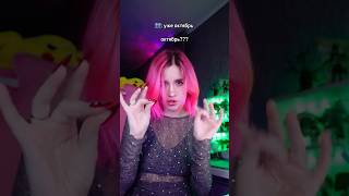 Tg marianaverno 🩷 tiktok рек dance тиктокпопулярное тиктоктренды тикток shorts fypシ゚ [upl. by Elene]