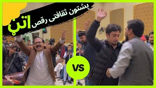 Zazai Attan Qataghani Pashtoon Cultural Dance Wedding season Part 5 [upl. by Cyna]