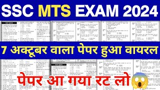 SSC MTS 2024  SSC MTS GK Important Questions  SSC MTS 2024 previous year paper  Lucent gk for mts [upl. by Rimidalv]