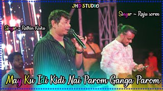 MAY KU IDI KIDI NAI PAROM  NEW SANTALI ORCHESTRA PROGRAM VIDEO 2024 RAJU SOREN amp RATHIN KISKU [upl. by Chelton]