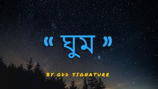 Ghum  Odd Signature Lyrics [upl. by Ellimahs]