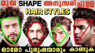 All Face shape Hairstyles  Attractive Haircuts Malayalam 🔱🔥 Hiltapmedia [upl. by Anjanette]