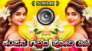 KeMpaNaGallaDaPoRiDj Song○ಡಿಜೆ☆ಜಾನಪದ ಹಾಡು [upl. by Snyder]