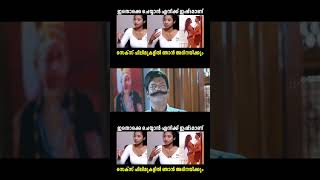 നാന്‍സി ഉദ്ദേശിച്ചത് പോലെ വന്നില്ല shorts [upl. by Aynekal119]