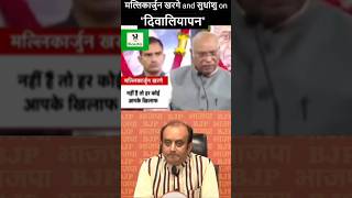 Sudhanshu on diwaliyapan news rahulgandhi [upl. by Cobbie]