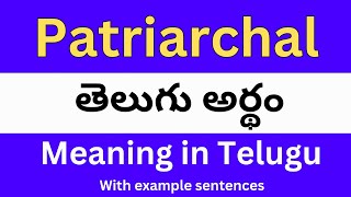 Patriarchal meaning in telugu with examples  Patriarchal తెలుగు లో అర్థం Meaning in Telugu [upl. by Gayner]