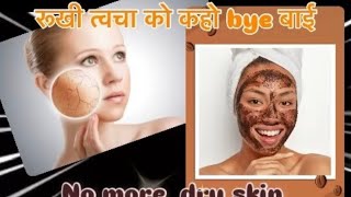 My winter🥶skin care routine Skin care tips  dry skin care tips skincare dryskincareroutine [upl. by Ahseikan]