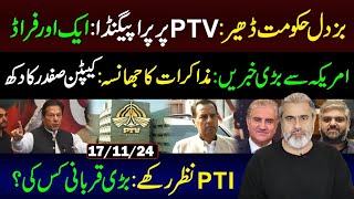 Govt in Trouble Propaganda on PTV Another Fraud  Big News from USA  Imran Riaz Khan VLOG [upl. by Minica91]