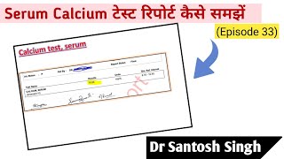 How To Read Calcium Blood Test Report Normal Value  Dr Santosh Singh Episode 33 [upl. by Lynch]