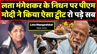 Lata Mangeshkar के जाते ही पीएम मोदी ने क्या कहा देखिए । Headlines India [upl. by Bev]