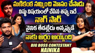 Dhee Nainika Exclusive Full Interview After Elimination  Bigg Boss 8  Anchor Shiva  iD Interviews [upl. by Ardnuhs455]