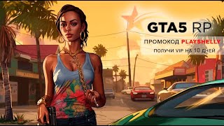 GTA 5RP promo playshelly [upl. by Alexander94]