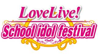 Oyasuminasan  Love Live School idol festival [upl. by Arotak]