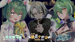 【 apex 】APEXガチ練！【 新人vtuber 】 [upl. by Dacia898]