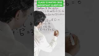 CLASS12 MATHS CBSE MOST IMPORTANT  maths class12 shorts youtubeshorts ytshort ytshortsindia [upl. by Ert]