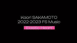 Kaori SAKAMOTO 20222023 FS Music [upl. by Nahtan934]