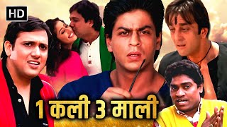 शाहरुख़ खान गोविंदा और संजू बाबा हो गए मनीषा कोइराला के दीवाने  SHAHRUKH KHAN GOVINDA SUPERHIT FILM [upl. by Ranilopa]