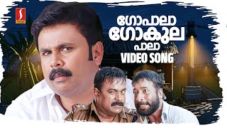 Gopaala Gokulapaala Video Song  Dileep  Anil Panachooran  Rahul Raj  Shankar Mahadevan [upl. by Nylassej]