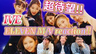 【IVE】ELEVEN MV Reaction [upl. by Cuttie]