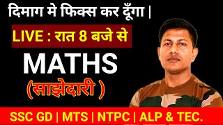 Partnership maths SSC GD  SSC MTS  ALP amp TEC [upl. by Dobb]