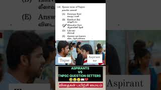 TNPSC ASPIRANTS VS TNPSC QUESTION SETTERS 😂🤣💔🌱 tnpsc exam governmentjobs [upl. by Alissa113]