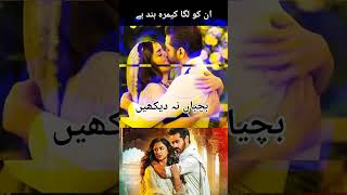 New drama episode dilnadan bismail aafat tauba song dance drama episode Janni jannat hibabukhari [upl. by Sanez]