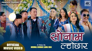 Sonam Lochhar  Prakash Tamang Titung  Sumina Lo  Bishal Kaltan  Bimala Thing  Tamang Selo [upl. by Aynnat]